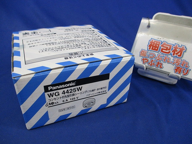 コンセント付丸型引掛シーリング(6個入) WG4425
