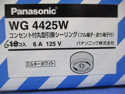コンセント付丸型引掛シーリング(6個入) WG4425