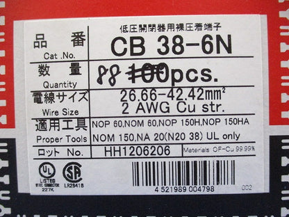 低圧開閉器用裸圧着端子(58個入) CB38-6N