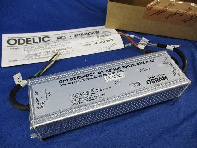 専用電源装置 OA253347P1