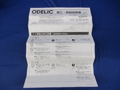 専用電源装置 OA253347P1