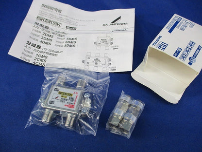 3分配器 3DMS
