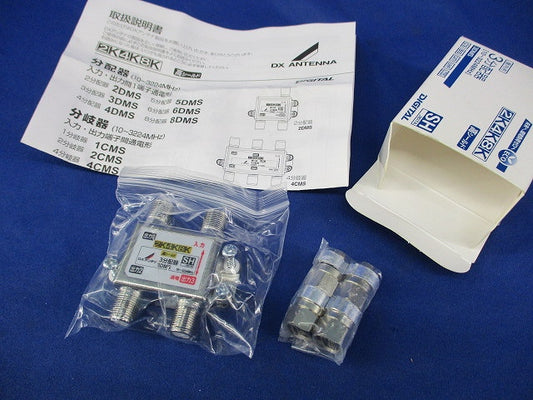 3分配器 3DMS