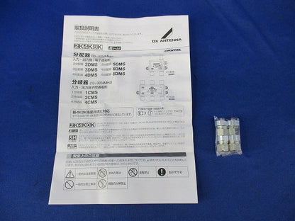 3分配器 3DMS