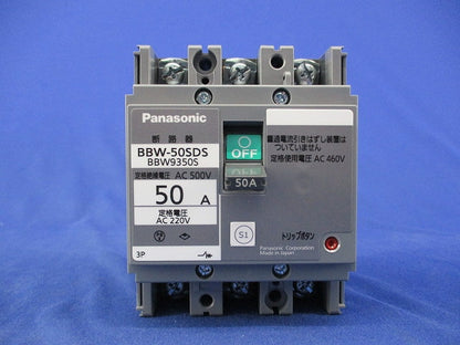 断路器3P50A BBW-50SDS BBW9350S
