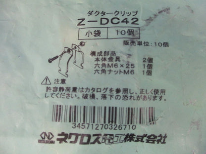 ダクタークリップ(亜鉛)(10個入) Z-DC42