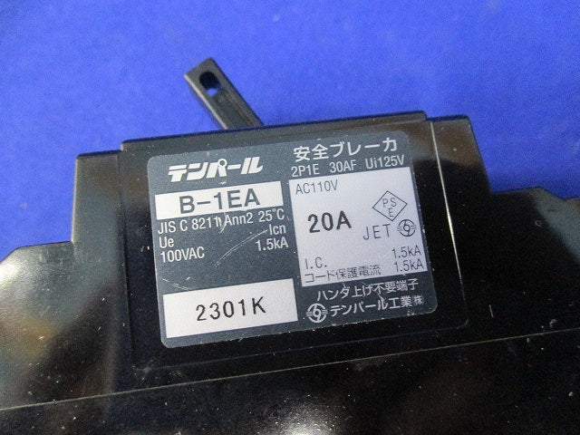 安全ブレーカ(混在2個入) B-2EA他