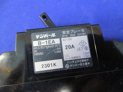 安全ブレーカ(混在2個入) B-2EA他