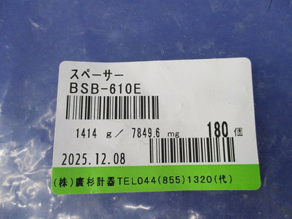 黄銅六角スペーサー(180個入) BSB-610E