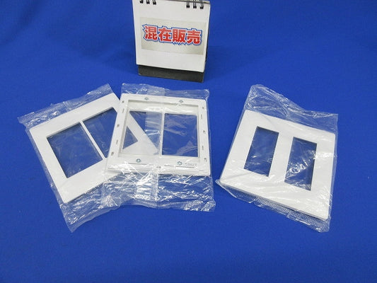 スイッチプレートセット(混在3枚入)マットホワイト WTA7102K他