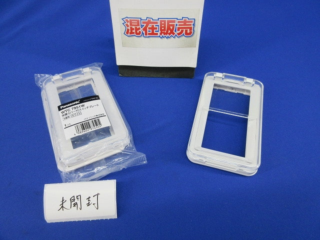 スイッチカバープレート(混在２個入) WTC79512他