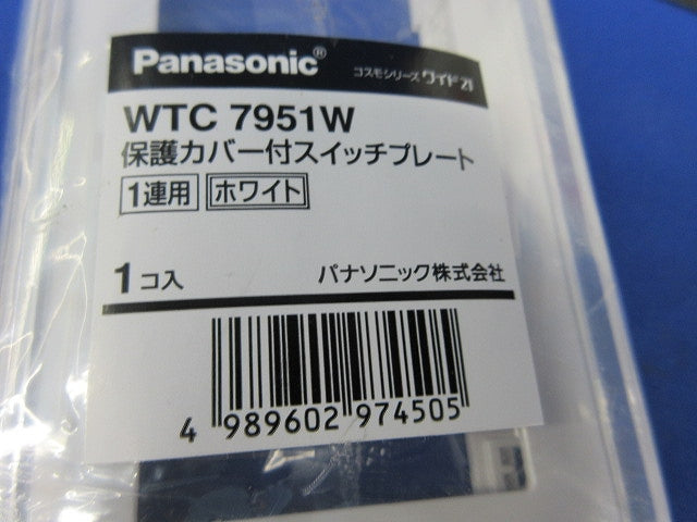 スイッチカバープレート(混在２個入) WTC79512他