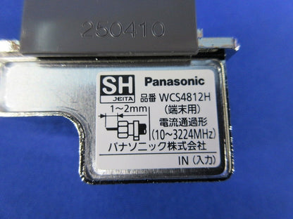 埋込高シールドテレビコンセント端末用(グレー) WCS4812H