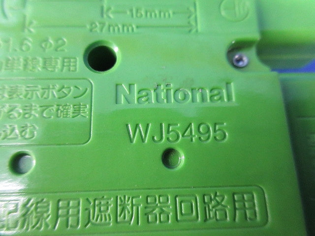 ジョイントボックス WJ5495