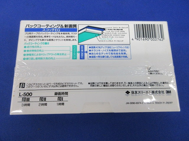 Beta用ビデオカセットテープ Scotch L-500