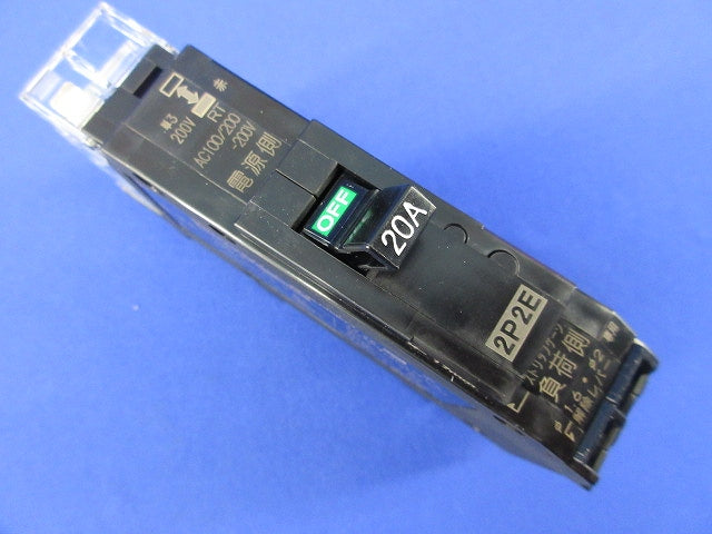 プラグインスリムサーキットブレーカ 2P2E20A PNX52TA