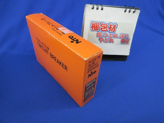 プラグインスリムサーキットブレーカ 2P2E20A PNX52TA