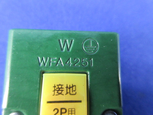 ハーネスキャップ(10個入) WFA4251