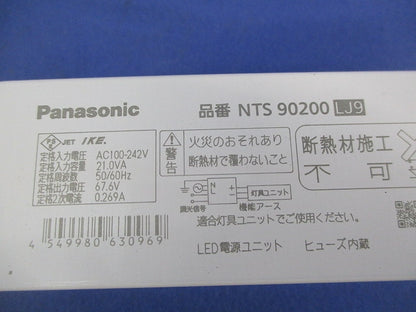 調光電源ユニット NTS90200LJ9