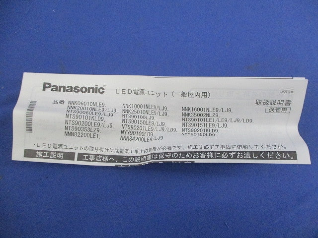調光電源ユニット NTS90200LJ9