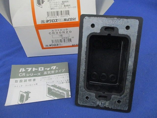 高気密型クリーンルーム内ボックス防塵パッキン(ルフトロック) CR30R20
