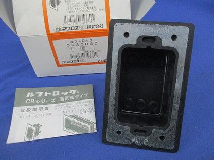高気密型クリーンルーム内ボックス防塵パッキン(ルフトロック) CR30R20