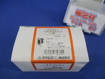高気密型クリーンルーム内ボックス防塵パッキン(ルフトロック) CR30R20