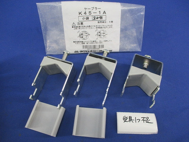 ケーブラー チャンネル用ケーブル支持金具1段用(3個入)(受具1個不足) K45-1A
