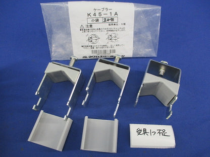 ケーブラー チャンネル用ケーブル支持金具1段用(3個入)(受具1個不足) K45-1A