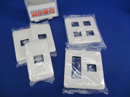 コンセントプレートセット(混在5枚入) WTF7001他