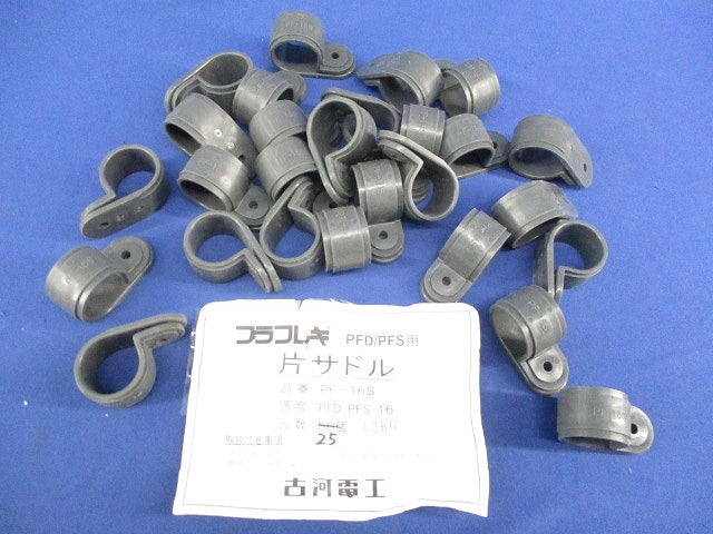 片サドル(25個入) PF-16S