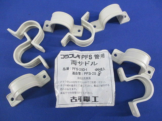両サドル(8個入) PFS28D