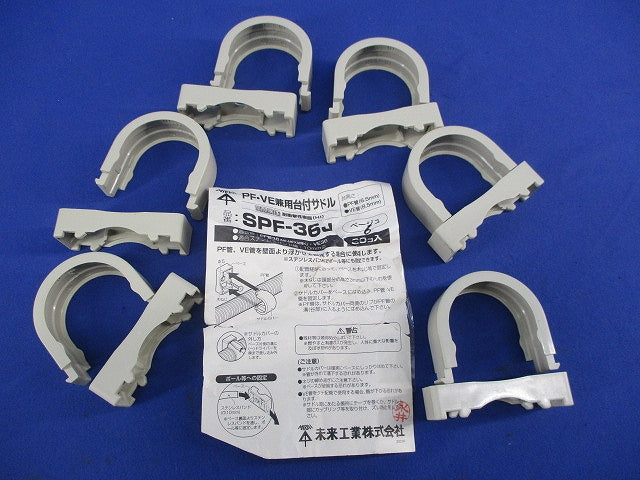 PF・VE兼用台付サドル(6個入)(ベージュ) SPF-36J