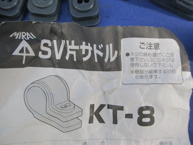 SV片サドル(75個入)(黒) KT-8