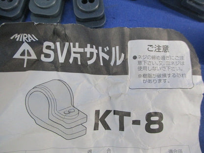 SV片サドル(75個入)(黒) KT-8