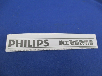 LED蛍光灯 (LED tube) 8W865T8JPG2