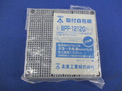 取付自在版(グレー) BPF-1212G