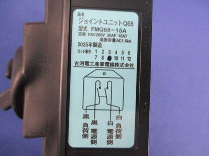 ジョイントユニットQ68 FMQ68-15A