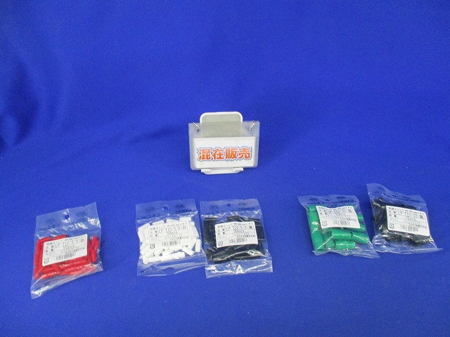 絶縁キャップセット(混在50個入×5計250個入) LPTIC-22-黒