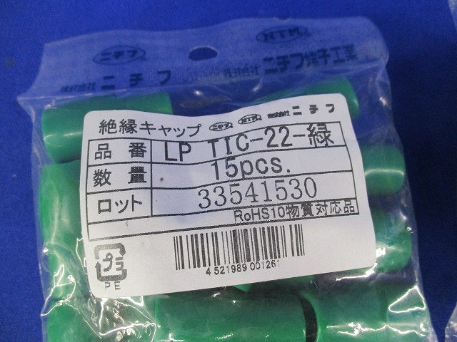 絶縁キャップセット(混在50個入×5計250個入) LPTIC-22-黒