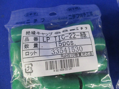 絶縁キャップセット(混在50個入×5計250個入) LPTIC-22-黒