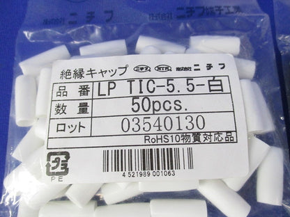 絶縁キャップセット(混在50個入×5計250個入) LPTIC-22-黒