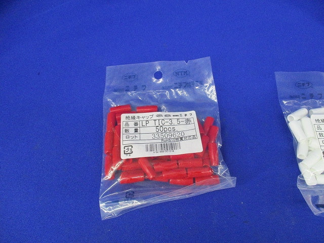 絶縁キャップセット(混在50個入×5計250個入) LPTIC-22-黒
