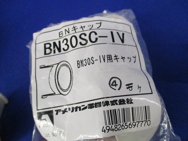 通線ブッシング用キャップ(混在9個入) BN30SC-IV他