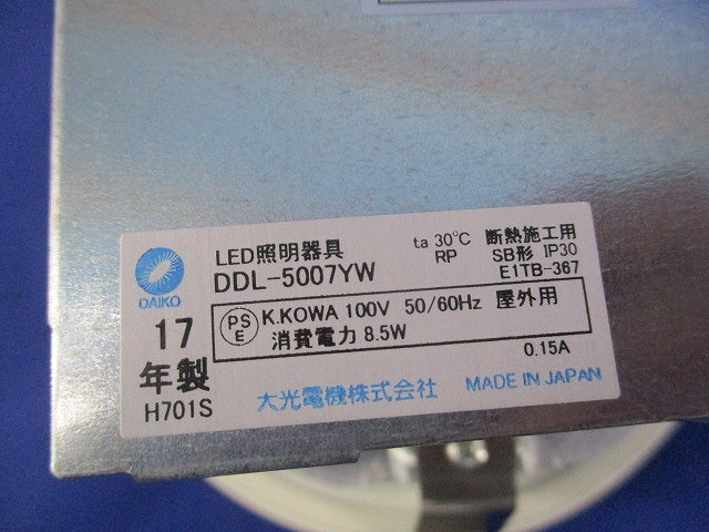 LEDダウンライトφ125(電球色) DDL-5007YW