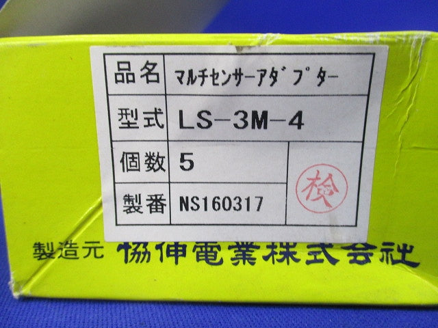 アルチセンサーアダプター(5個入) LS-3M-4
