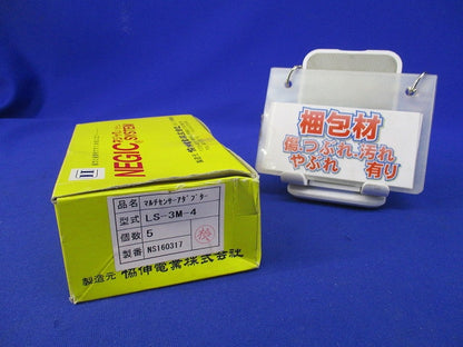 アルチセンサーアダプター(5個入) LS-3M-4
