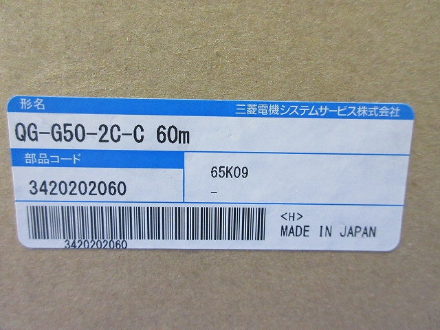 光ファイバケーブル(60m) QG-G50-2C-C