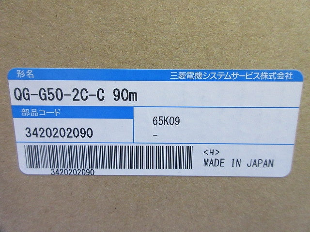 光ファイバケーブル(90m) QG-G50-2C-C