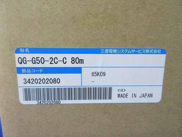 光ファイバケーブル(80m) QG-G50-2C-C